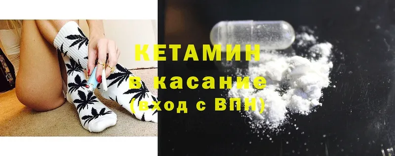 Кетамин ketamine  МЕГА ссылки  Дорогобуж  даркнет сайт 