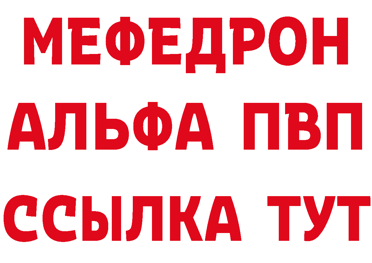 ГЕРОИН белый сайт нарко площадка мега Дорогобуж